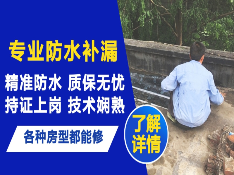 虎丘区地面漏水慎检查找解决方法